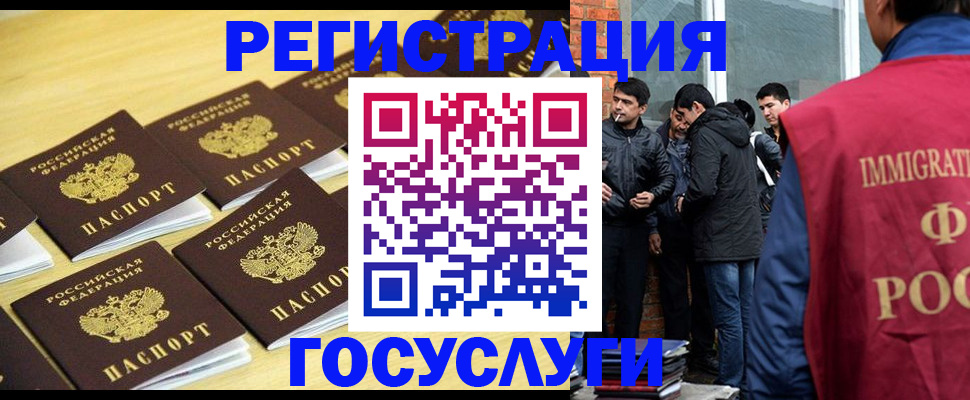 временная регистрация в квартире в Суровикино