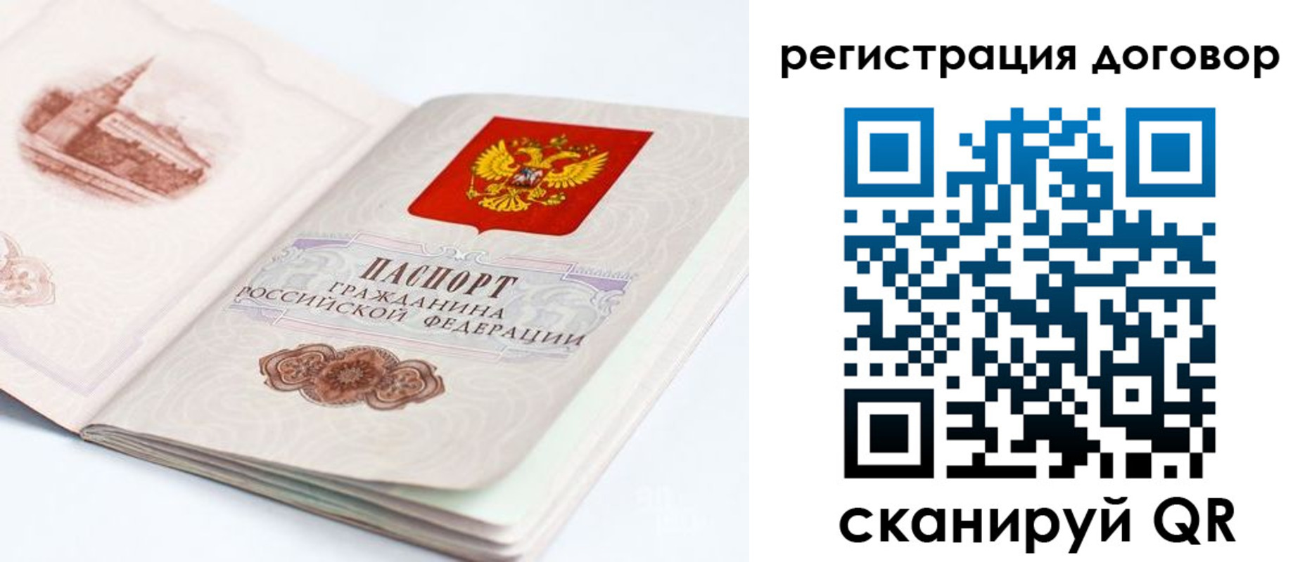 временная регистрация для школы в Суровикино