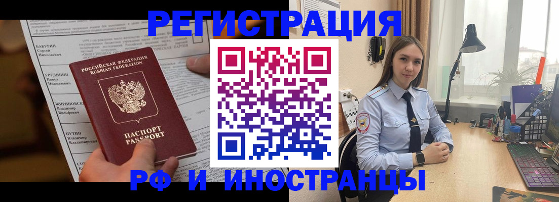 временная регистрация 2025 в Суровикино