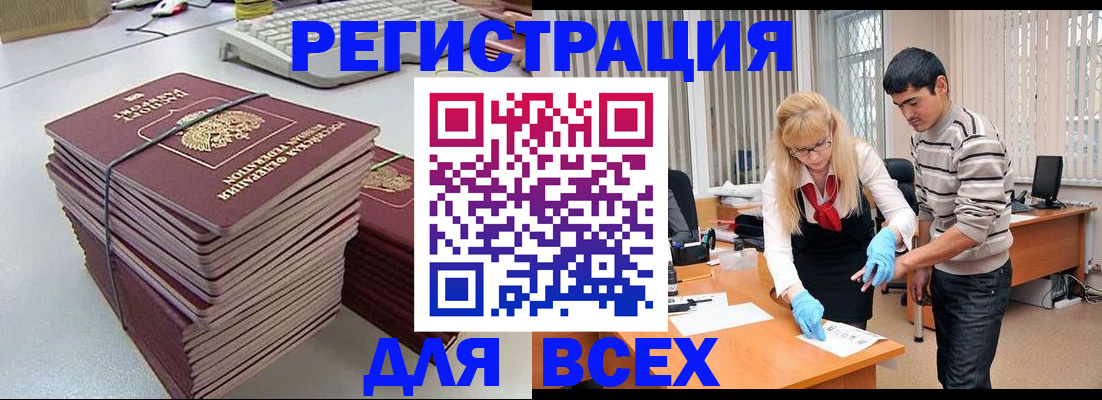 прописка для военкомата в Суровикино