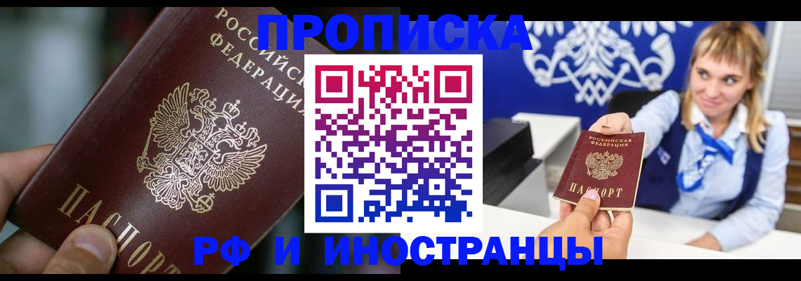 временная регистрация законно в Суровикино