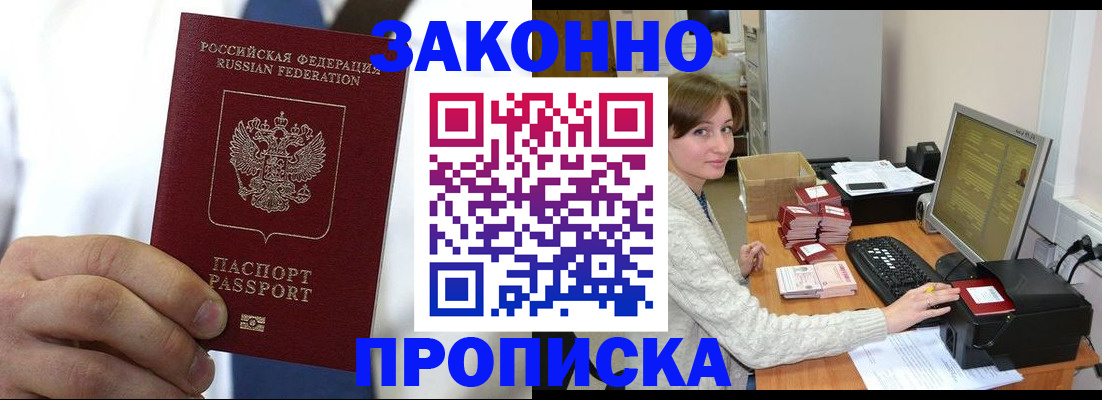 где прописаться в Суровикино