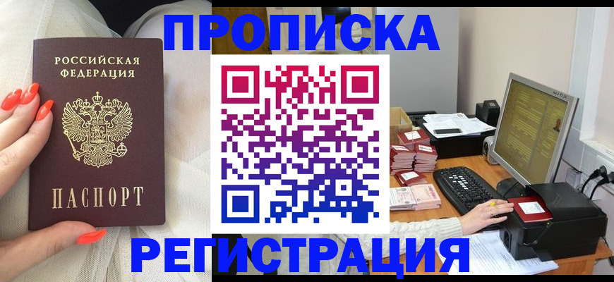 где прописаться в Суровикино