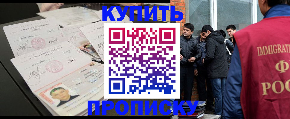 временная регистрация в квартире в Суровикино