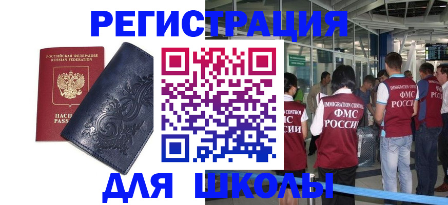 прописка паспорт в Суровикино