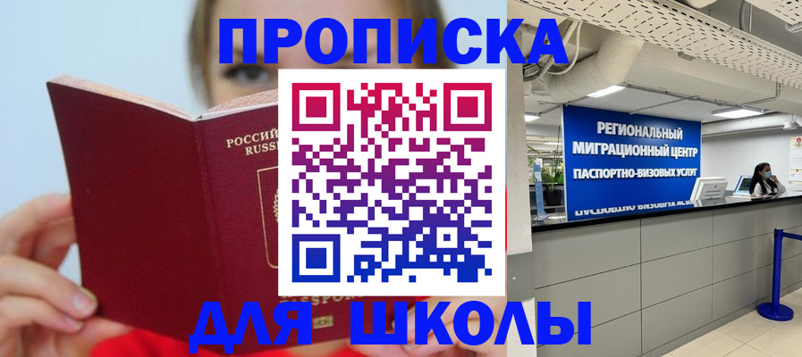 временная регистрация собственник в Суровикино