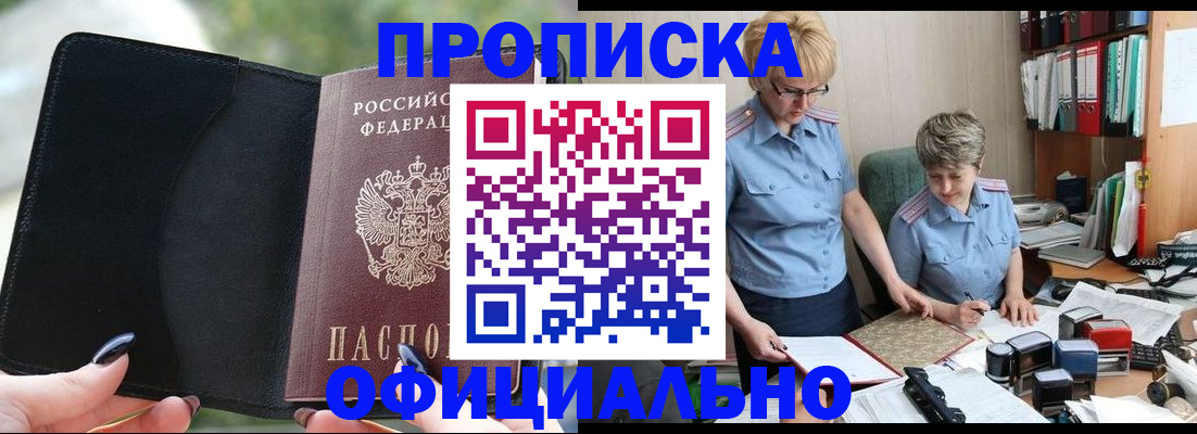 прописка иностранных граждан в Суровикино