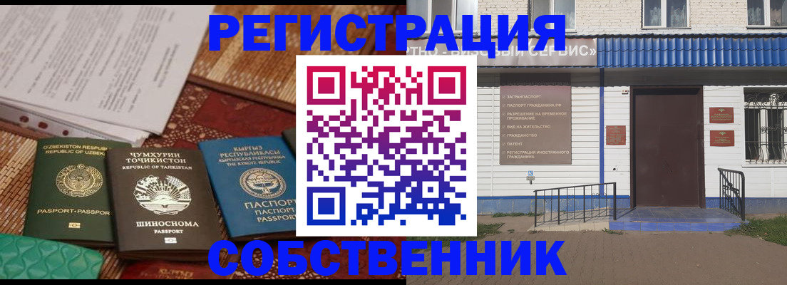 прописка иностранных граждан в Суровикино