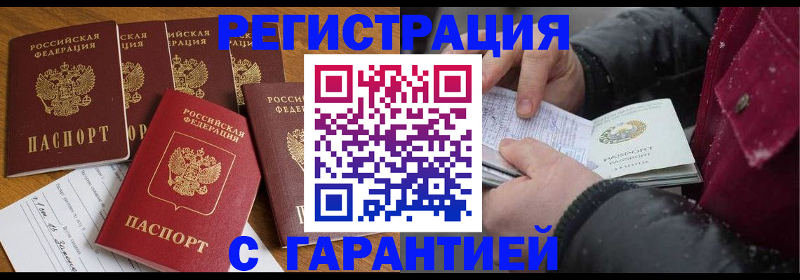 прописка для военкомата в Суровикино