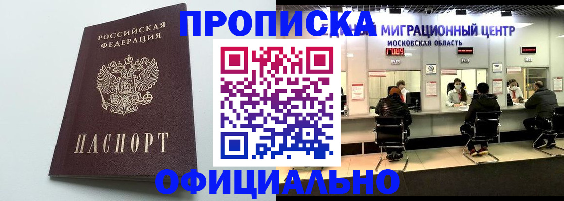 временная регистрация законно в Суровикино